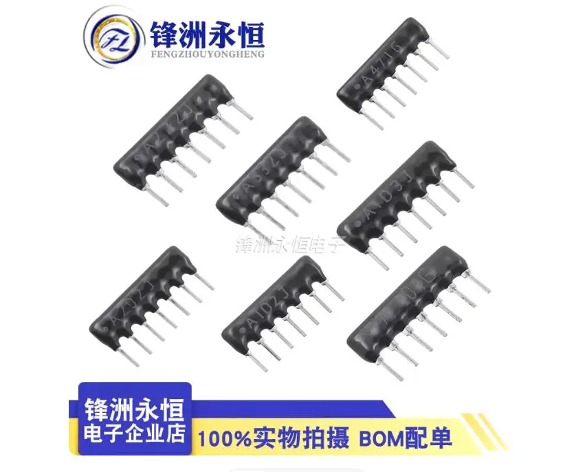 20pcs A07-472/471/104/102/331/103/j/g Reistance 4.7K/470R/100K/1K/330R/10K Ohm 7PIN Network Resistor