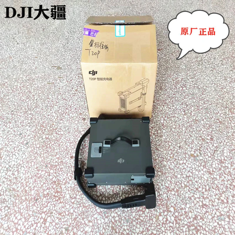 New Arrival Direct Selling DJI T20P charger  t20p battery use for  DJI Agras T20p agriculture drone New Arrival Direct Selling