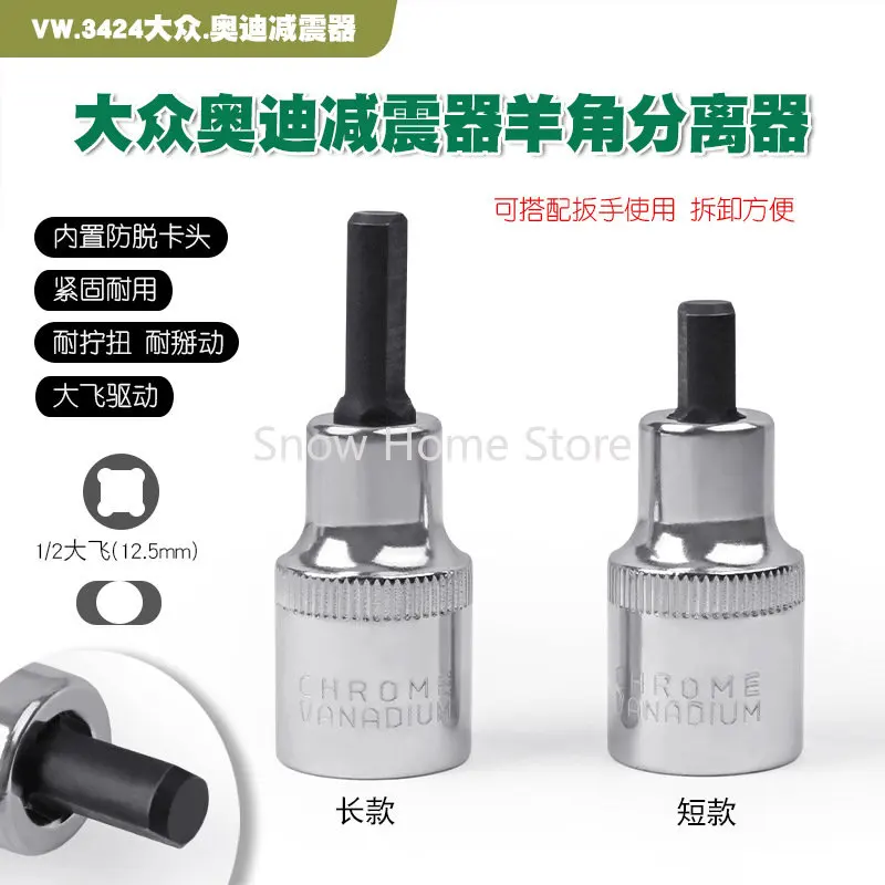 Claw Separation Tool Shock Absorber Claw Separation Shock Absorber Disassembly Sleeve