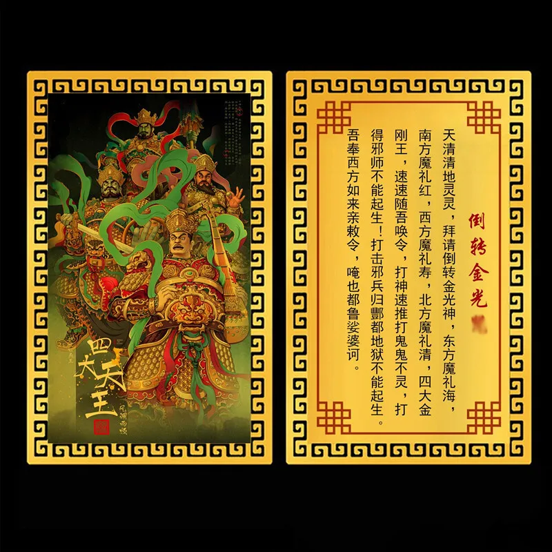 Four Heavenly Kings Gold Card Four Heavenly Kings Metal Buddha Card Peace Protection Card