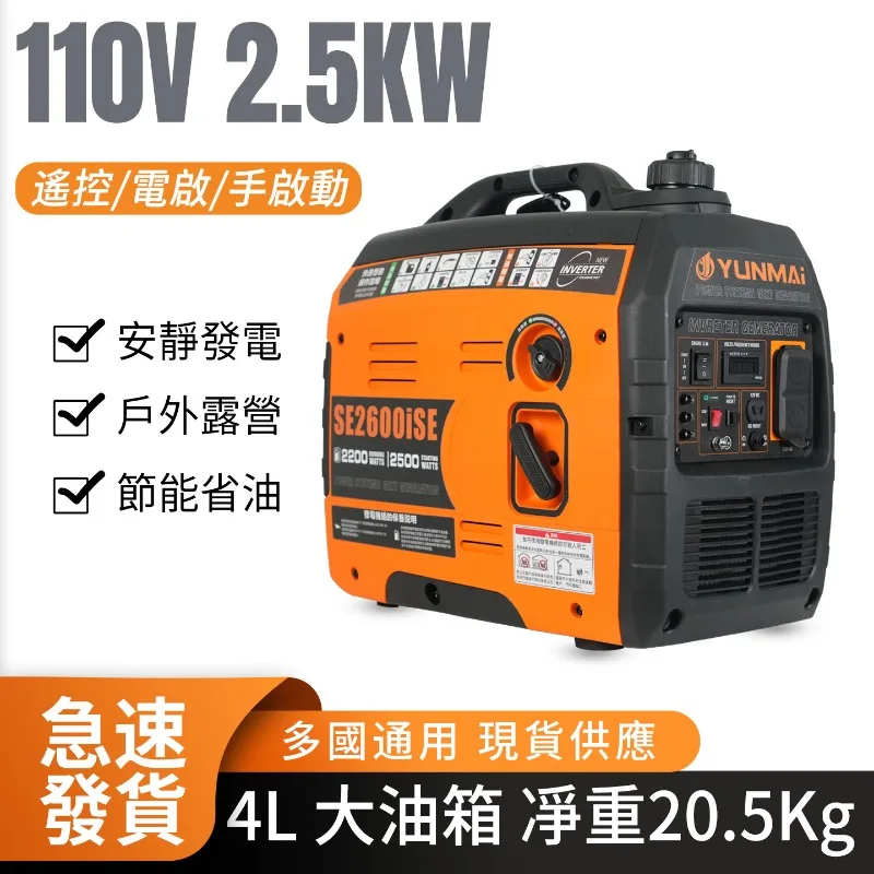 

2026 Brand New 110V/220V Generator (US Specs) Portable, Ideal for Outdoor Camping,Silent,Hand Start/Electric Start/Remote Start