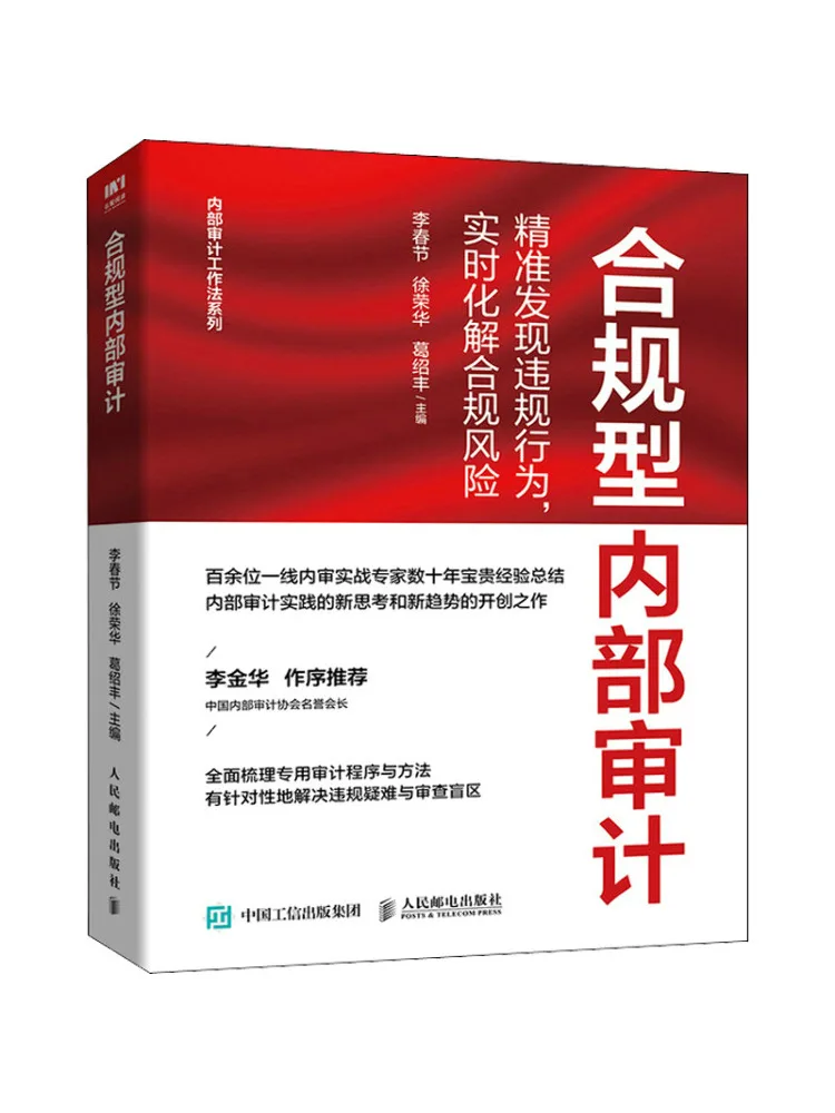 

Внутренний аудит соответствия Book-Winshare. Точно обнаруживает обробки и сбросы совместности. Стойки в реальном времени.