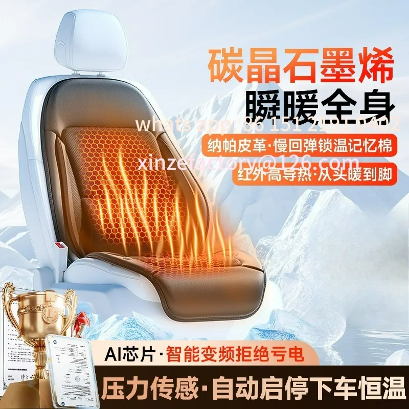 

Customizable winter heating car seat cushion carbon crystal graphene memory cotton AI intelligent temperature control car seat