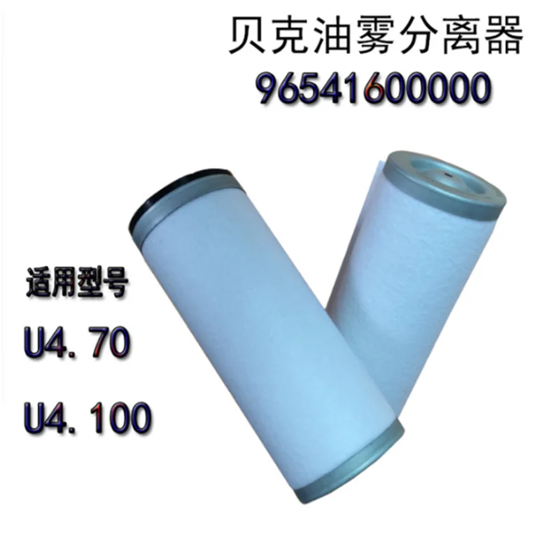 Oil mist separator exhaust filter 9654160000 for  U4.70 U4.100 vacuum pump