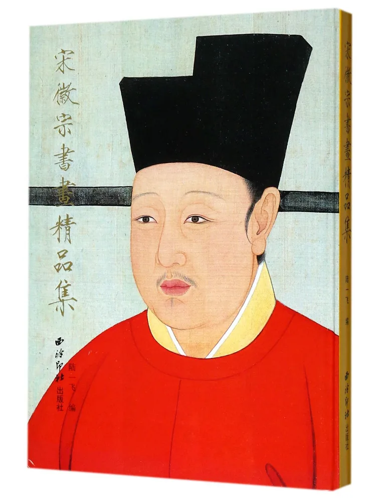 Book-Winshare Collection Of Exquisite Calligraphy and Painting By Emperor Huizong Of the Song Dynasty