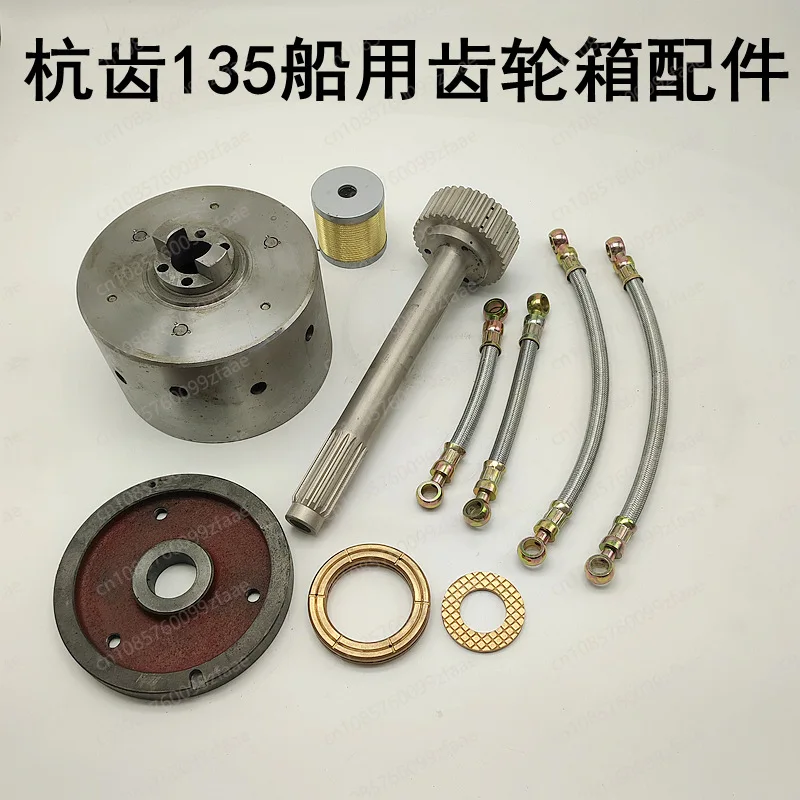

135 Marine gearbox accessories Hang tooth forward clutch housing Torque shaft inverted pressure plate Lubrication YouTube