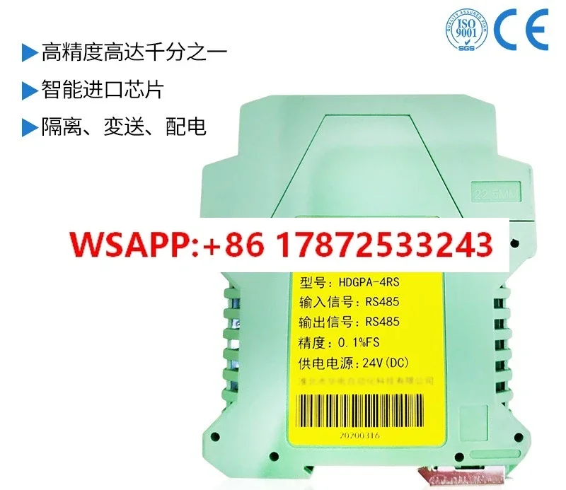 485 communication signal isolation transmitter input/output RS485 signal communication module signal isolator