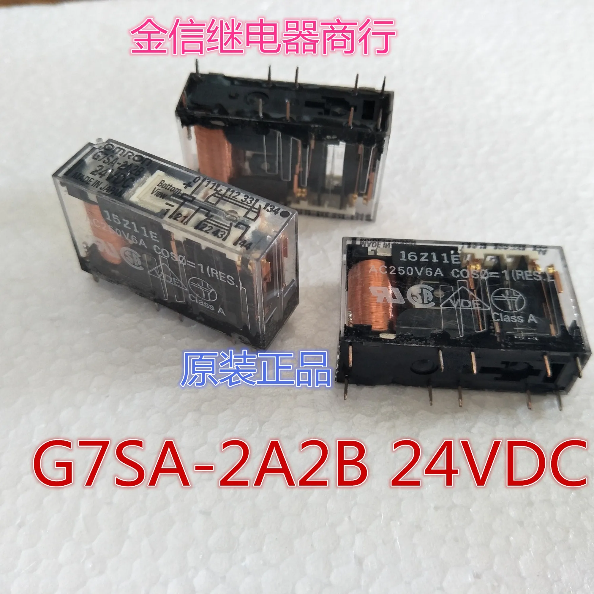 

Free shipping G7SA-2A2B 24VDC 10pcs As shown