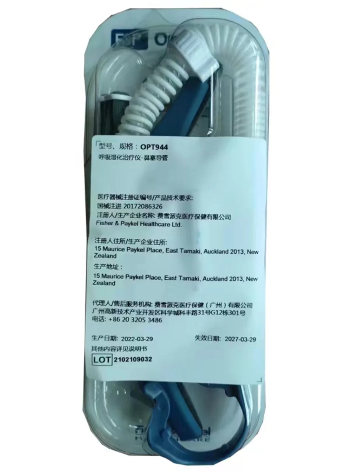 Spot Fisher & Paykel Fisher & OPT844 Tratamiento de humidificación airvo2 con catéter de congestión nasal de alto flujo