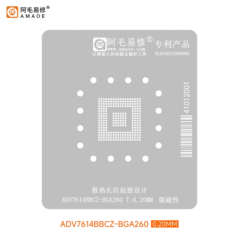 

Трафарет для реболлинга Amaoe BGA для ADV7614BBCZ-BGA260, 0,2 мм, приемник, чип для обработки видео, ремонт, стальная сетка