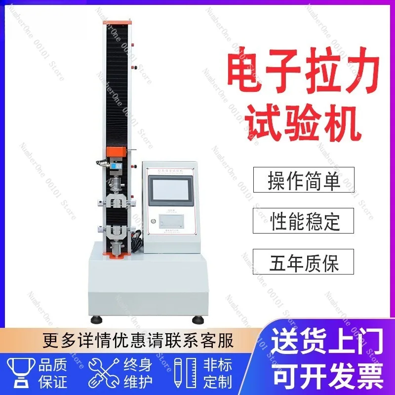 Professional Electronic Tensile Testing Machine for Metal Materials Compact Universal Strength Tester for Tension Compression
