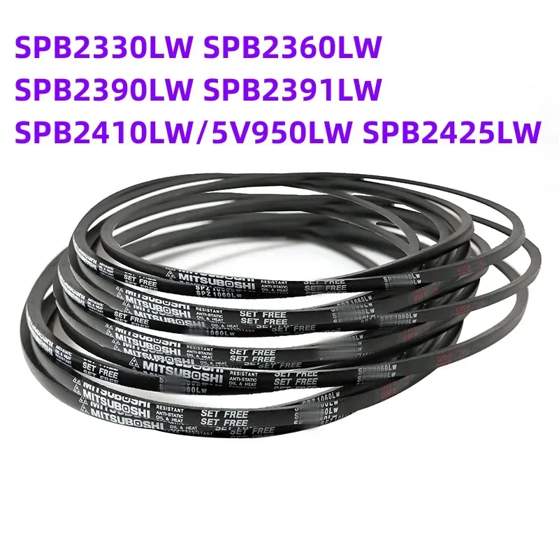 

1PCS Japanese V-belt industrial belt SPB2330LW SPB2360LW SPB2390LW SPB2391LW SPB2410LW/5V950LW SPB2425LW