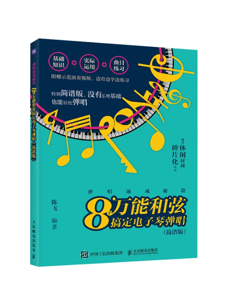 Book-Winshare 8 acordes universales para manejar piano electrónico, reproducción y canto, versión musical sencilla