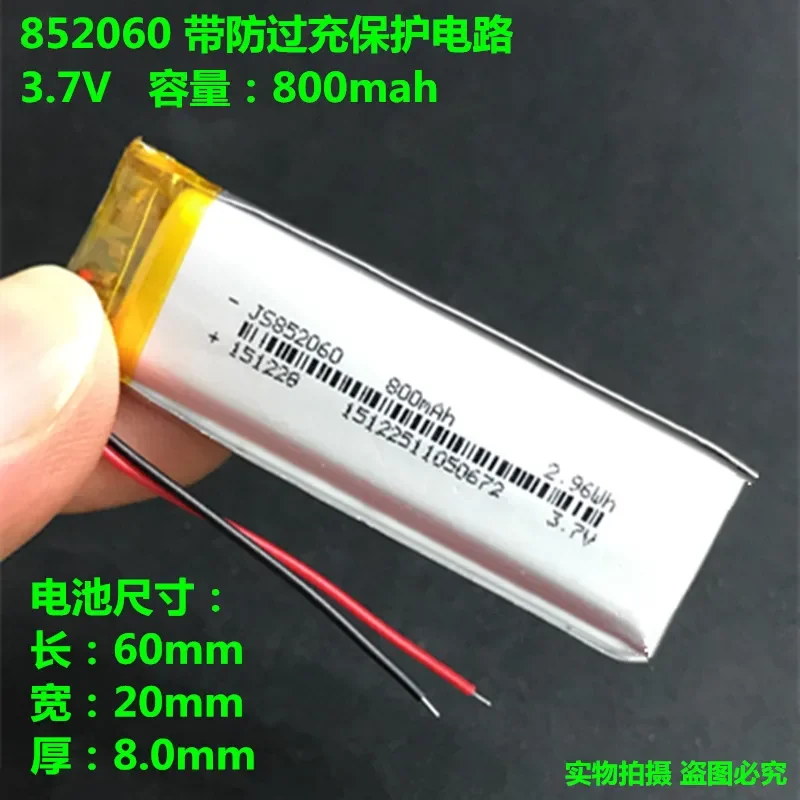 폴리머 리튬 배터리, 녹음 펜, PS 카드 스피커, 헤드셋 장난감 802060, 3.7V, 800mah852060