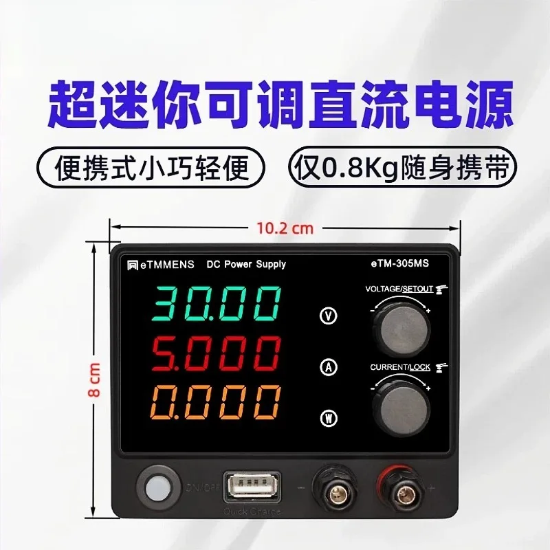 Mini 30V5A Mobile Phone Computer Repair ETM-305MS Adjustable DC Voltage-Regulated Power Supply