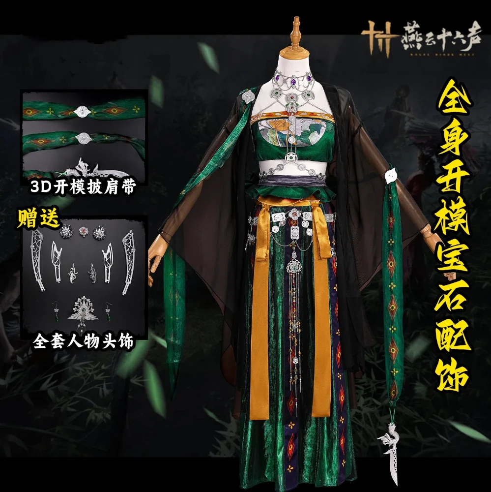 

COWOWO Yan Yun Shi Liu Sheng Zui Hua Yin женский косплей костюм Cos Game аниме вечерние униформа Хэллоуин играть ролевая одежда одежда