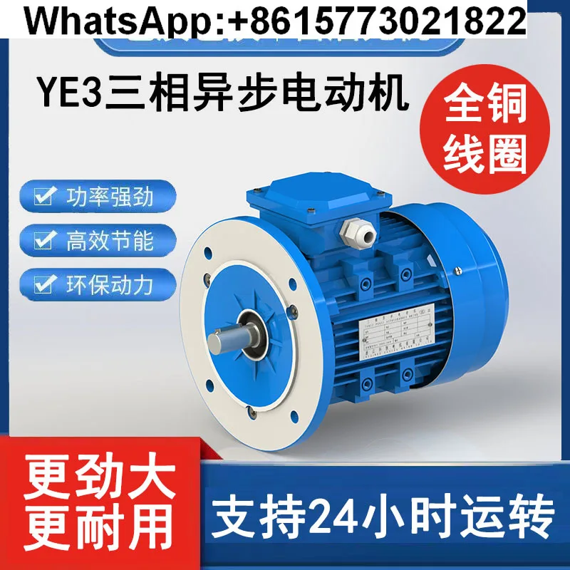 

Y-S three-phase asynchronous motor YE3 aluminum shell full copper coil motor 750W1.5KW6 level 900 rpm 380V