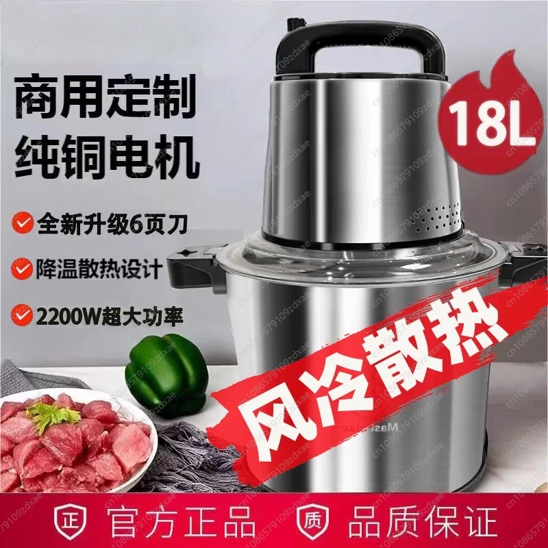 German large-capacity meat grinder, high-power electric, household and commercial multi-function dough grinder