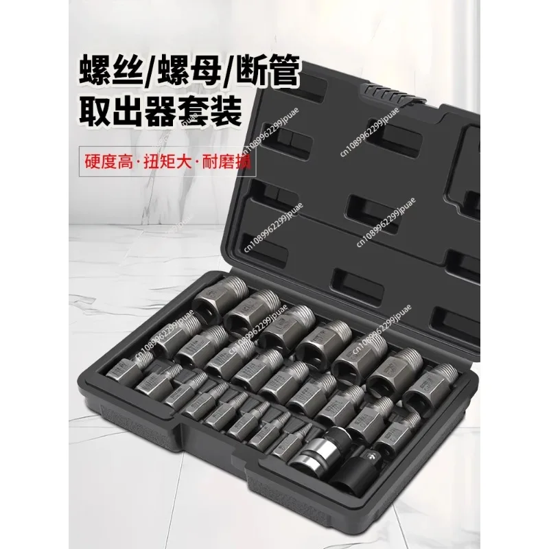 Universal broken head screw sliding tap remover faucet water pipe reverse wire remover
