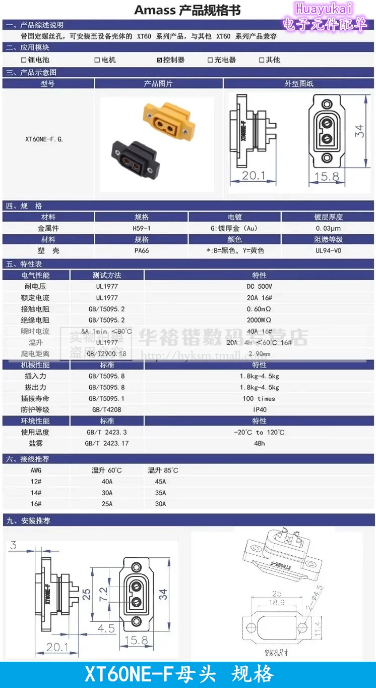 1Set Amass XT60NE-F fixed male and female plug gold-plated high current model aircraft ESC charging power plug connector XT60H-M