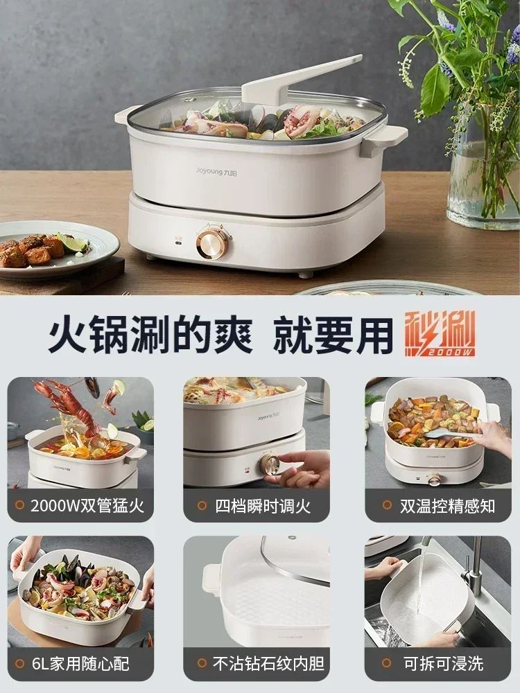 JOYOUNG Electric Rice Cooker Electric Hot Pot Household Multifunctional Pot Split Type Large Capacity Electric Wok 220V