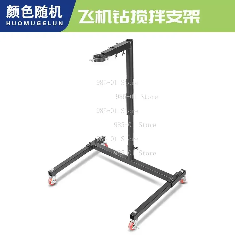 Hydraulic fixed bracket for high-power mixer, suitable for cement, paint, putty powder and rhinestone mixing