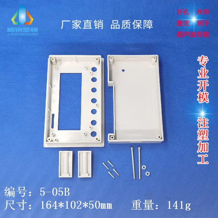 Text Display Housing Plastic Controller Housing Digital Display Frame 5-05B: 164X102X50