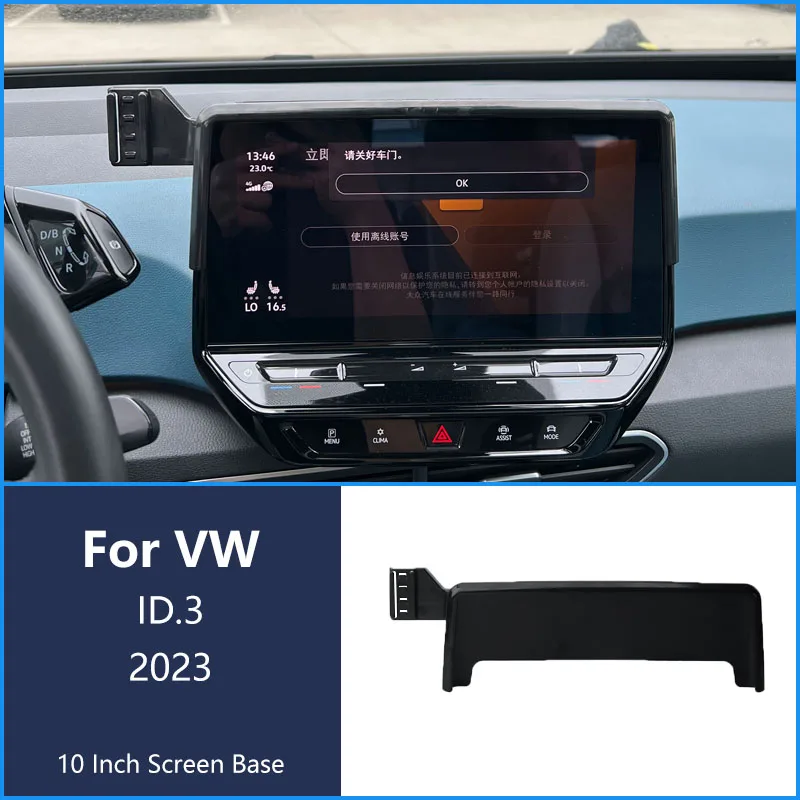 

Для VW ID.3 2023 Автомобильный телефон Беспроводное зарядное устройство Кронштейн Держатель навигации 10-дюймовый экран Основание 360 ° Вращающийся кронштейн