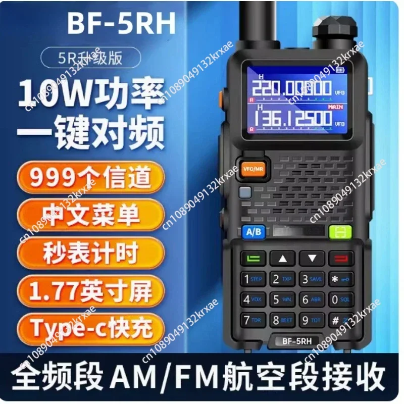 UV-5RH  5W GMRS Handheld Radio Long Range Rechargeable Two Way Radio with Weather Receiving (1 Pair)