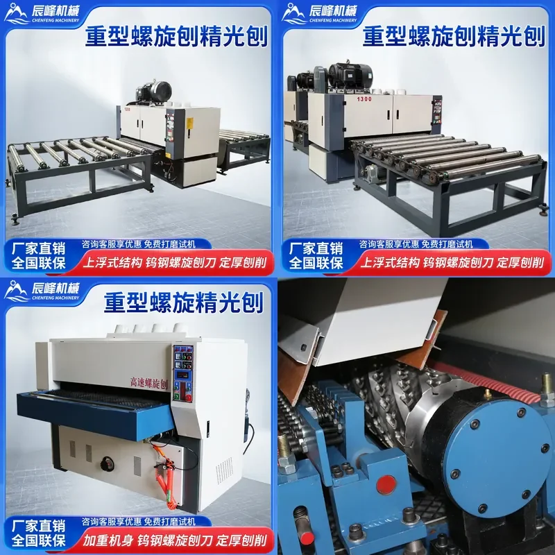 Deposit- Fully automatic floating heavy-duty high-speed spiral planer finishing planer woodworking machinery double-sided