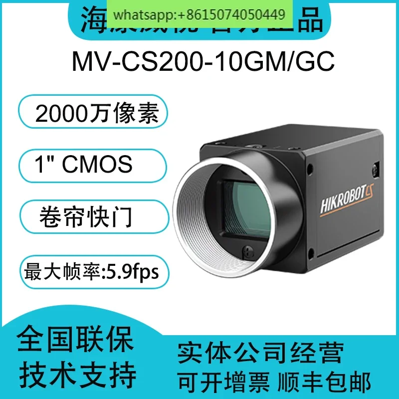 MV-CS200-10GM/GC 20 million pixel Gigabit Ethernet industrial camera