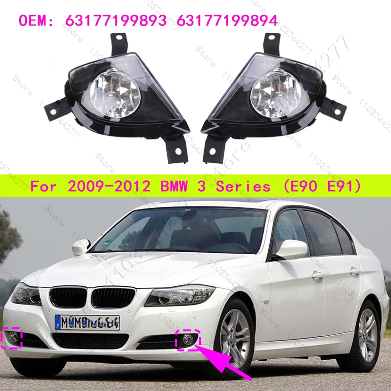 

Для 2009-2012 E90 E91 BMW 323i 328i 328xi 335d 335i 335xi противотуманная фара переднего бампера (без лампы) 63177199893 63177199894