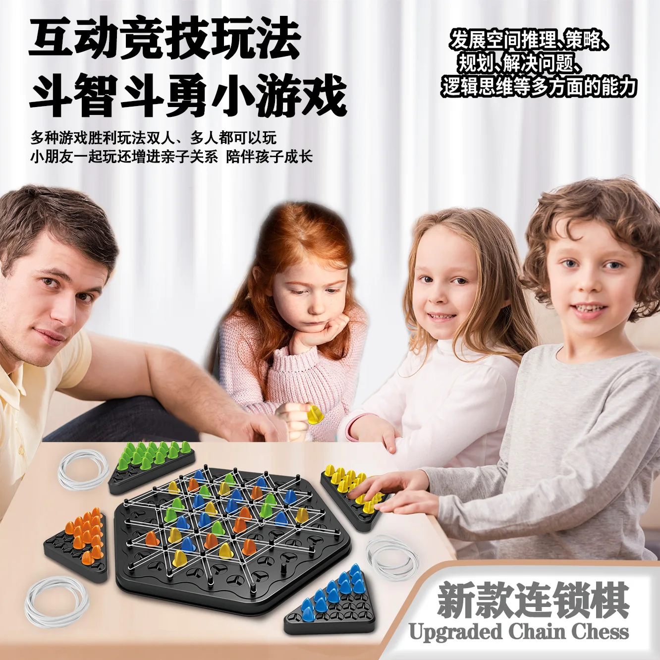 Geometry Chain Chess Puzzle Triangle Chess Desktop Game Rubber Band Training Interaction Exercise Think Toy Family Party Gifts