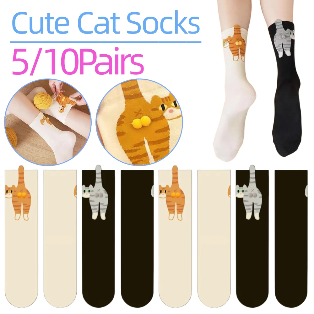

5/10 пар забавных хлопковых носков с шариками, носки с мультяшными животными, дышащие носки с кошачьими средними трубками, новые подарки для любителей кошек
