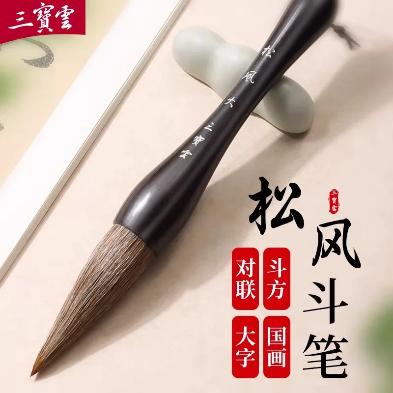 Extra Large Calligraphy Brush for Big Characters - Mixed Hair ‘Ti Dou’ Brush Writing Brush for Chinese Couplets & Wall Scroll