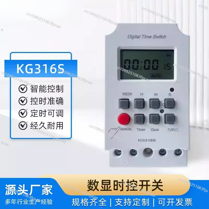 

K316S timing 32 sets of on/off control to seconds 30AG high power number time control British switch
