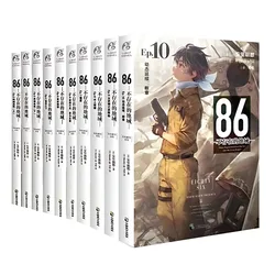 Japanese Novel 86 -Eighty Six- Non-Existent Region Novels 1-10 War Zone Boys Girls Fighting in The Doomsday War Fiction Book