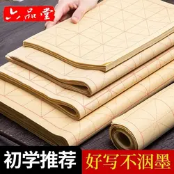 Calligraphy Paper, Rice Character Grid, Rice Paper, Brush Calligraphy Practice Paper, Half Cooked Beginner Set