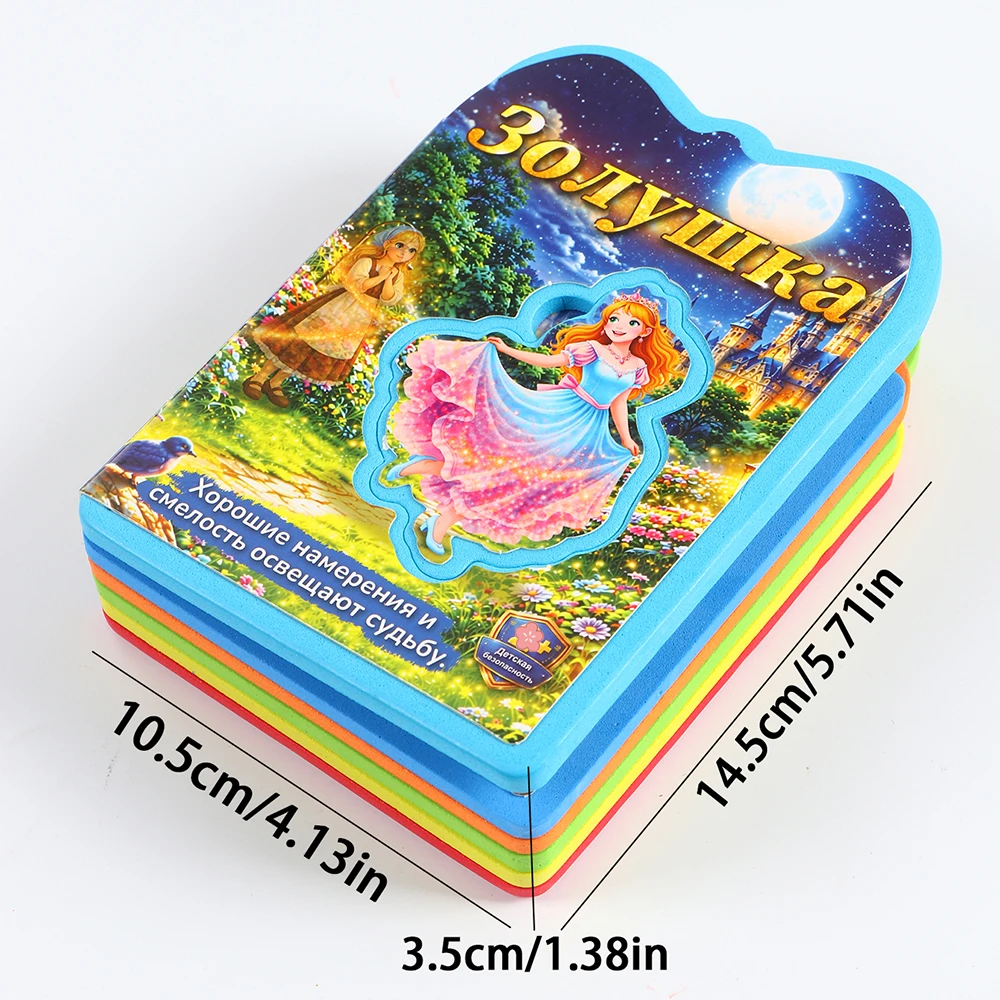 1 Book of Cloud-Shaped Eva Foam Russian Story Paper Products with Embedded Hollow Card Slots and 3D Character Stickers, Featuring Cartoon Illustrations and Russian Short Sentences and Stories for Self-Study