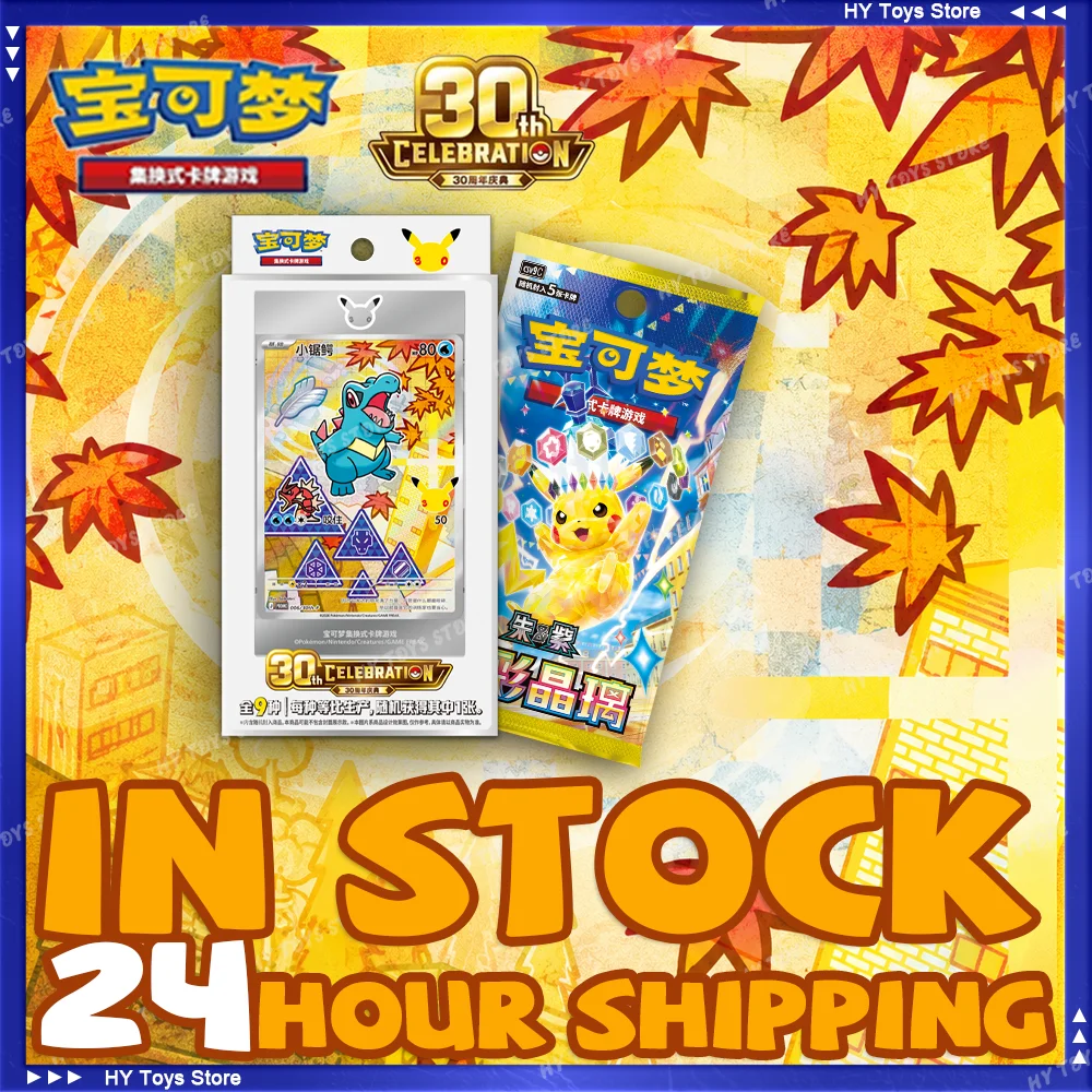 in-stock-100-genuine-pokemon-30th-anniversary-vol2-celebration-ptcg-first-partner-special-illustration-set-simplified-chinese