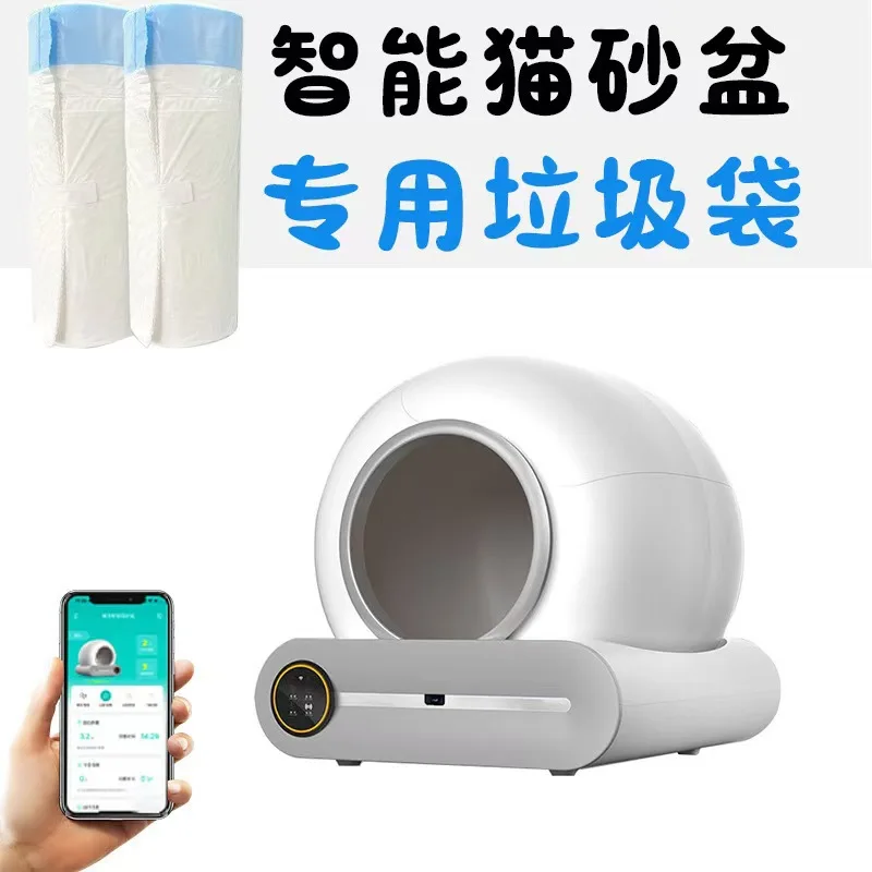 

Special Garbage Bag for Intelligent Automatic Cat Litter Box Thickened and Closed, Leak-proof and Odor-proof Disposable Pet