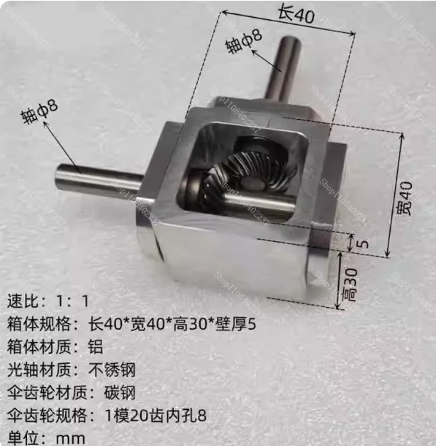 Right Angle Transmission Dual Output Bevel Gear Reducer, Gearbox Corner Small T-type Cross Commutator
