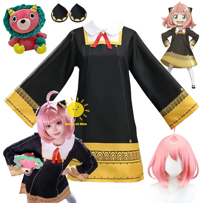 #4 Spy Family Costumes Price Drop Alerts