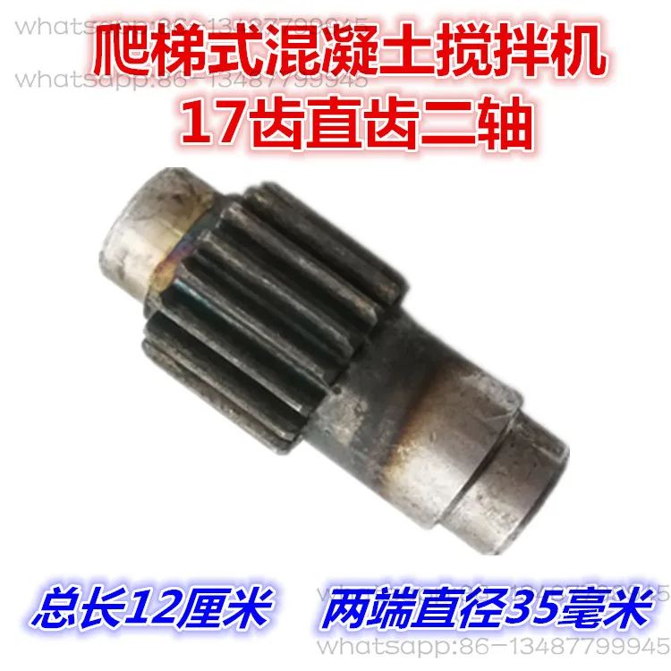 

JG/JZY type ladder/crawler concrete mixer gearbox accessories