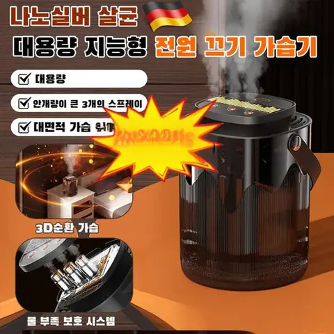 가정용 대용량 다용도 가습기 공기 가습 살균 스프레이 나노 실버 나이트 라이트 침실 가습기 Best5 가정용 대용량 다용도 가습기 공기 가습 살균 스프레이 나노 실버 나이트 라이트 침실 가습기 Best5