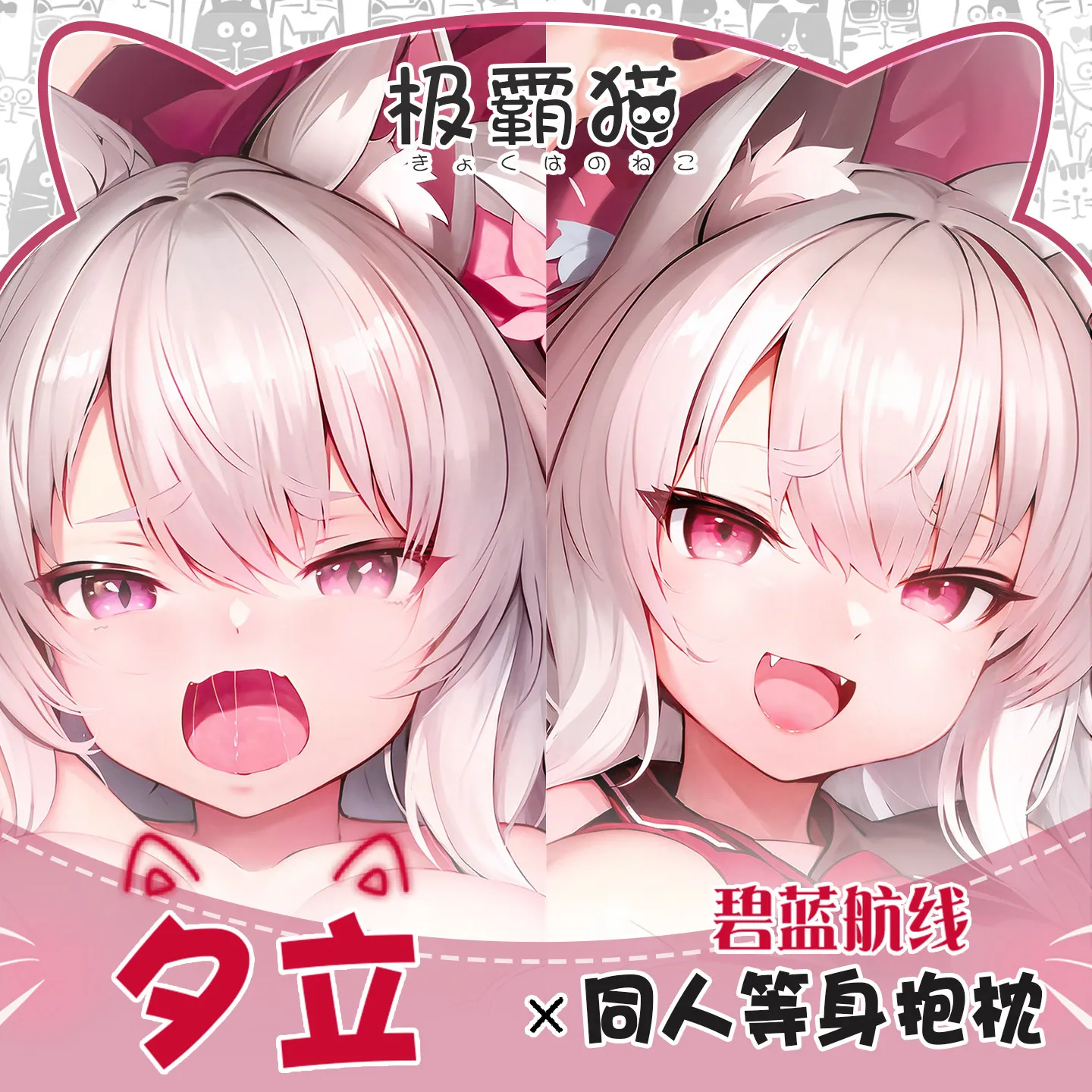 

IJN Yudachi Azur Lane Hugging Body Pillow Case Custom-made Otaku Anime Peripheral Dakimakura Pillowcase Cushion Cover