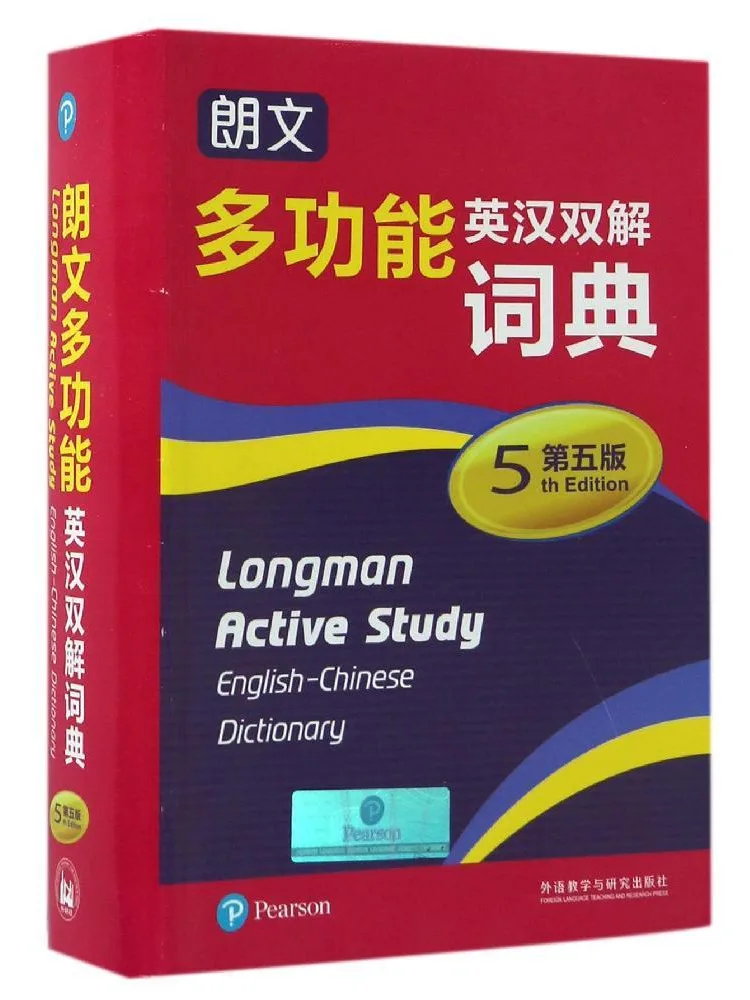 

Book-Winshare Longman Многофункциональный английский китайский словарь 5-е издание