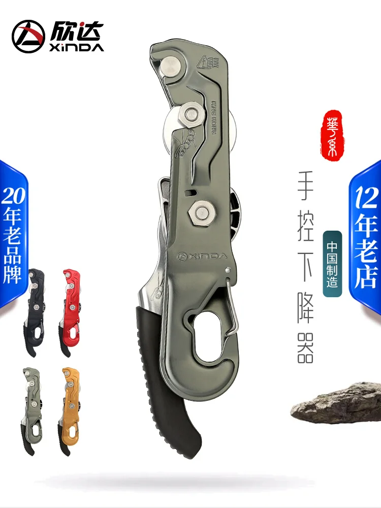 High altitude manual descender Self-locking device Rock climbing Rope descent Rising speed downhill equipment STOP descender