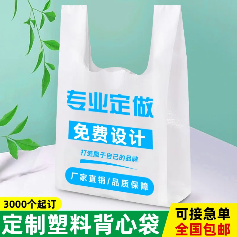 

Custom Plastic Bags Custom Supermarket Shopping Tote Bags Vest Bags Takeout Packing Bags Custom