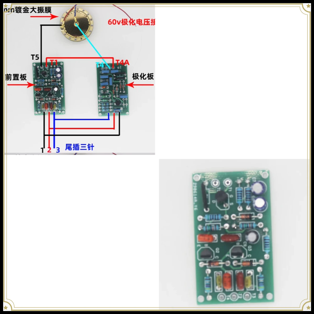 Suitable for DIY manual 34mm large diaphragm condenser microphone circuit board FET field effect transistor circuit board